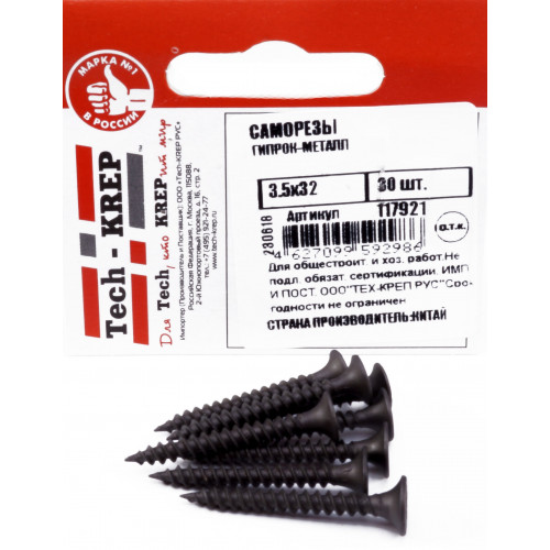 Саморез ШСГМ по металлу 3,5х32 (30 шт) - пакет Tech-Krep 117921