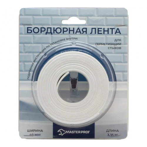 Лента бордюрная д/ванн и раковин 40мм х 40мм  3,35м  //MASTERPROF 130814