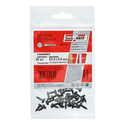 Саморез ШСММ по металлу 3,5х9,5 (25 шт) - пакет Tech-Krep 102385