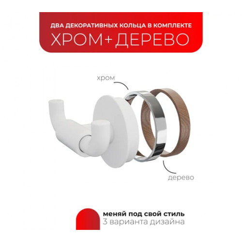 Крючок двойной Fora  "LORD", FOR-LORD0453WT,LORD053WTбелый